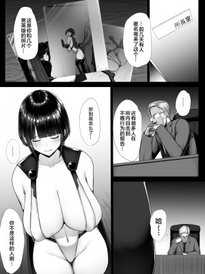 [肛門堂 (いしむら)] スーパーヒーロー肛門悪堕ち計画 [hhh个人汉化]_111