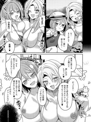 [みつあし] いいなりマゾメストリップ [DL版]_152