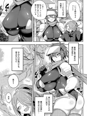 [みつあし] いいなりマゾメストリップ [DL版]_062