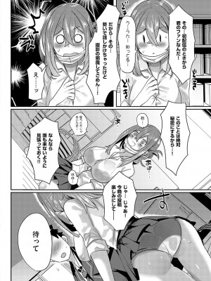 [みつあし] いいなりマゾメストリップ [DL版]_123