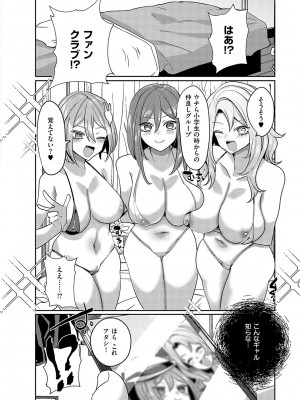 [みつあし] いいなりマゾメストリップ [DL版]_151