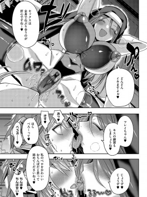 [みつあし] いいなりマゾメストリップ [DL版]_096