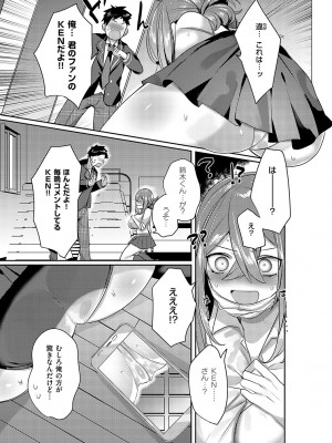 [みつあし] いいなりマゾメストリップ [DL版]_122