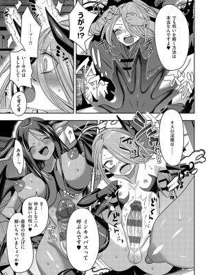 [みつあし] いいなりマゾメストリップ [DL版]_100