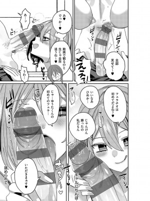 [みつあし] いいなりマゾメストリップ [DL版]_148
