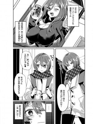 [みつあし] いいなりマゾメストリップ [DL版]_141