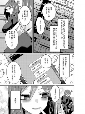 [みつあし] いいなりマゾメストリップ [DL版]_170