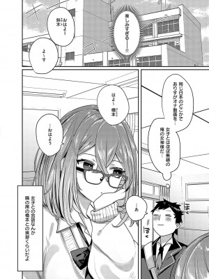 [みつあし] いいなりマゾメストリップ [DL版]_115