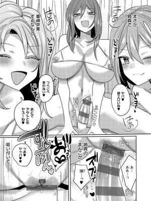 [みつあし] いいなりマゾメストリップ [DL版]_160