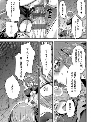 [みつあし] いいなりマゾメストリップ [DL版]_074