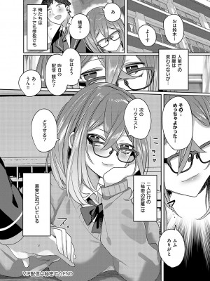[みつあし] いいなりマゾメストリップ [DL版]_137