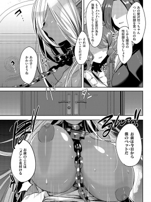 [みつあし] いいなりマゾメストリップ [DL版]_012