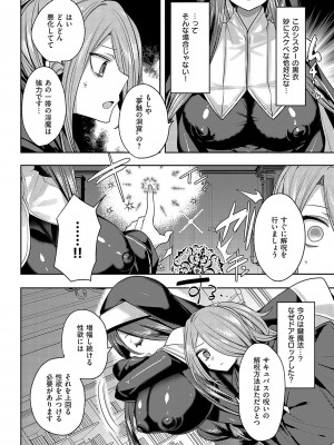 [みつあし] いいなりマゾメストリップ [DL版]_089