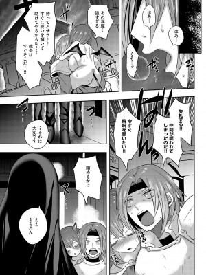 [みつあし] いいなりマゾメストリップ [DL版]_108