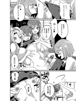 [みつあし] いいなりマゾメストリップ [DL版]_147