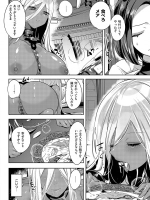 [みつあし] いいなりマゾメストリップ [DL版]_017