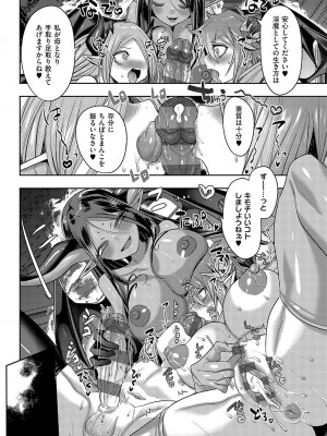 [みつあし] いいなりマゾメストリップ [DL版]_107