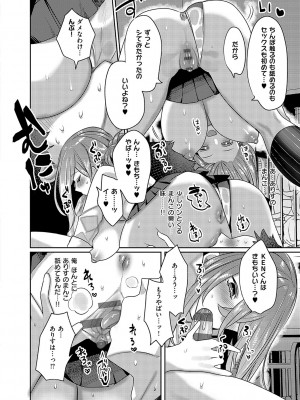 [みつあし] いいなりマゾメストリップ [DL版]_127