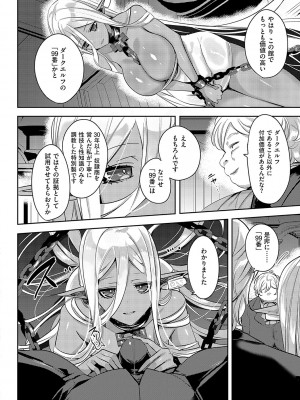 [みつあし] いいなりマゾメストリップ [DL版]_007