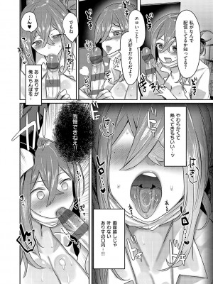 [みつあし] いいなりマゾメストリップ [DL版]_125