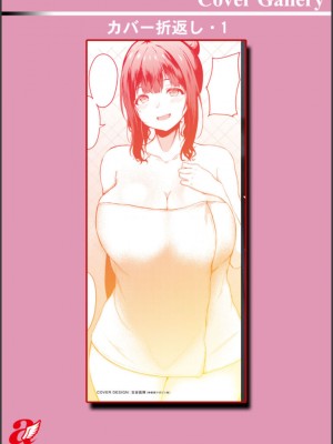 [あがち] 淫蔽〜隠しきれない肉欲〜_195