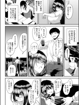 [あがち] 淫蔽〜隠しきれない肉欲〜_117