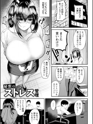 [あがち] 淫蔽〜隠しきれない肉欲〜_114