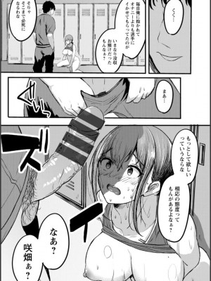 [あがち] 淫蔽〜隠しきれない肉欲〜_102