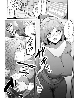 [あがち] 淫蔽〜隠しきれない肉欲〜_027