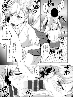 [あがち] 淫蔽〜隠しきれない肉欲〜_176