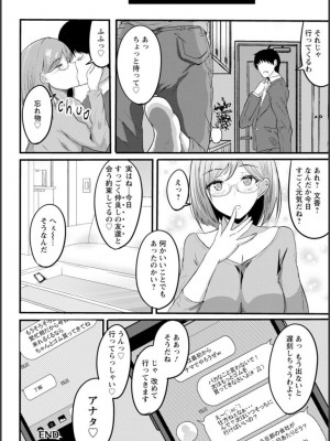 [あがち] 淫蔽〜隠しきれない肉欲〜_045