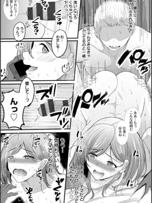 [あがち] 淫蔽〜隠しきれない肉欲〜_040