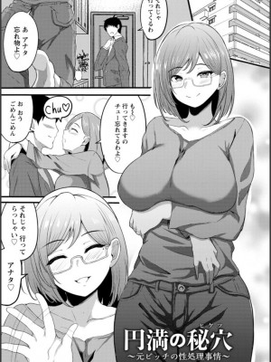 [あがち] 淫蔽〜隠しきれない肉欲〜_026