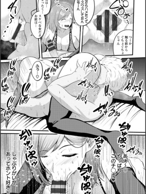 [あがち] 淫蔽〜隠しきれない肉欲〜_032