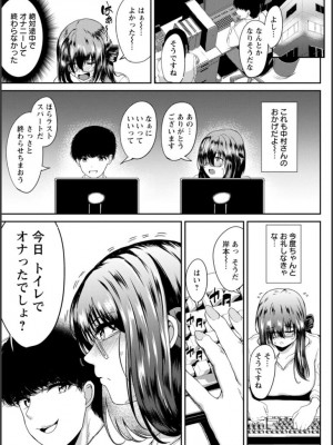 [あがち] 淫蔽〜隠しきれない肉欲〜_118