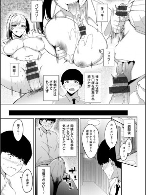 [あがち] 淫蔽〜隠しきれない肉欲〜_182