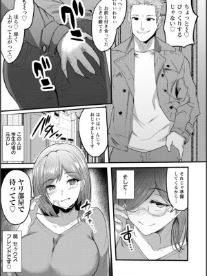[あがち] 淫蔽〜隠しきれない肉欲〜_028