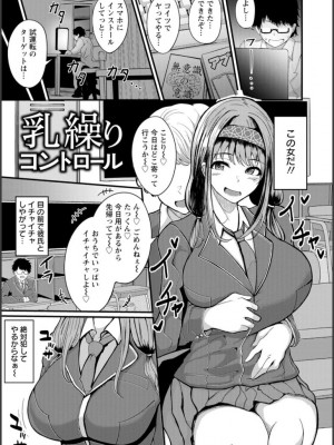 [あがち] 淫蔽〜隠しきれない肉欲〜_070