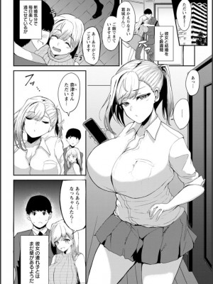 [あがち] 淫蔽〜隠しきれない肉欲〜_171