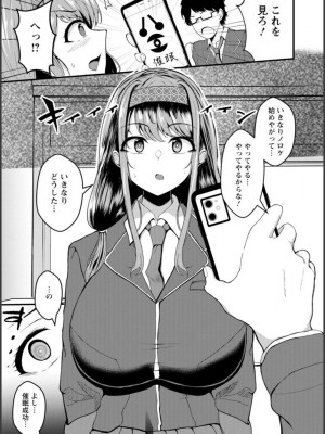 [あがち] 淫蔽〜隠しきれない肉欲〜_072