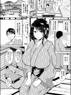 [あがち] 淫蔽〜隠しきれない肉欲〜_049