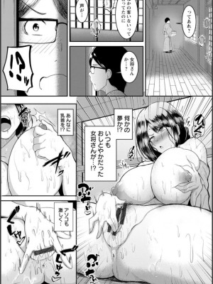 [あがち] 淫蔽〜隠しきれない肉欲〜_051