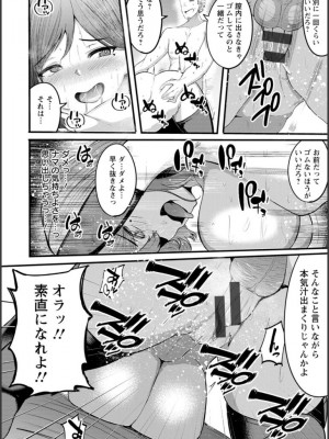 [あがち] 淫蔽〜隠しきれない肉欲〜_039