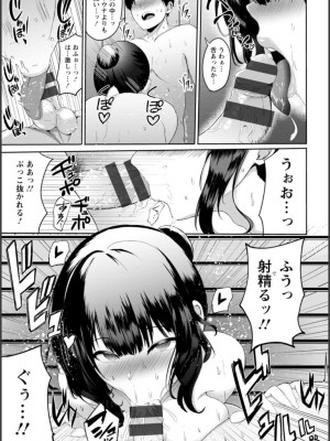 [あがち] 淫蔽〜隠しきれない肉欲〜_010