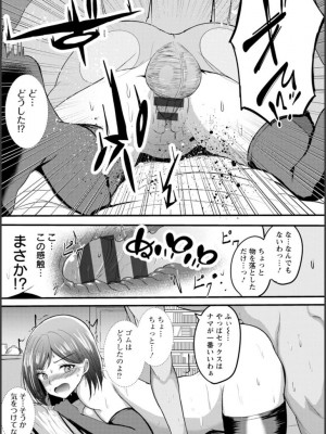 [あがち] 淫蔽〜隠しきれない肉欲〜_038