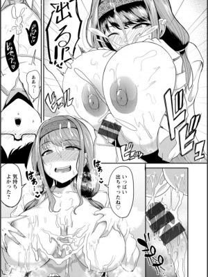 [あがち] 淫蔽〜隠しきれない肉欲〜_078