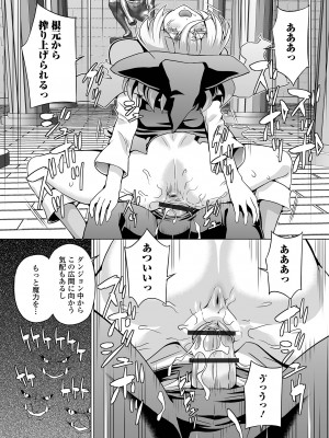 [アンソロジー] WEB配信転生ものアンソロジー 転生したら交合しちまった件 Vol.3 [DL版]_080