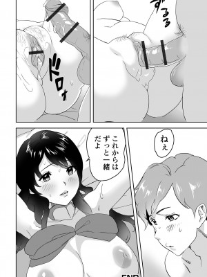 [アンソロジー] WEB配信転生ものアンソロジー 転生したら交合しちまった件 Vol.3 [DL版]_102