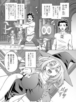[アンソロジー] WEB配信転生ものアンソロジー 転生したら交合しちまった件 Vol.3 [DL版]_068