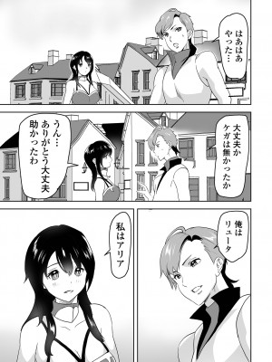 [アンソロジー] WEB配信転生ものアンソロジー 転生したら交合しちまった件 Vol.3 [DL版]_091
